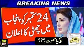 24 september holiday in pakistan